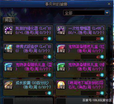 dofDNF发布网辅助（DNF发布网与勇士辅助app）