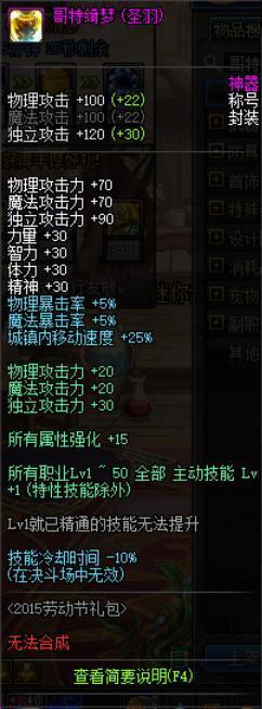 DNF发布网如何推广私服