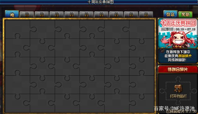 DNF发布网怎么开单机的