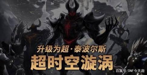 DNF发布网最新版本下载