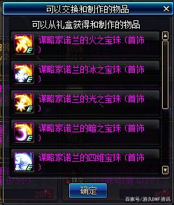 DNF100公益服发布网团本攻略,团本BOSS击杀技巧详解