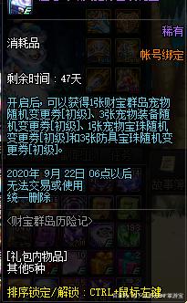 2017DNF发布网能玩么