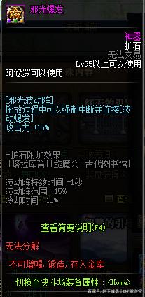 dnf公益服发布网辅助破解了吗安全吗（dnf公益服发布网辅助是否被破解，使用是否安全）