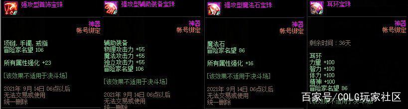 86dnf公益服发布网最新开服信息,优质公益服发布网推荐